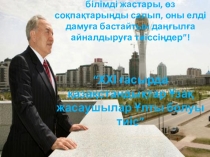 Презентация по биологии на тему:Онтогонез (10 класс)