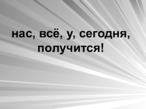 Презентация к уроку по теме  Общее понятие об однокоренных словах