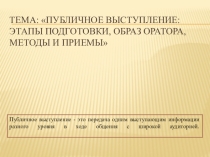 Презентация по культуре общения