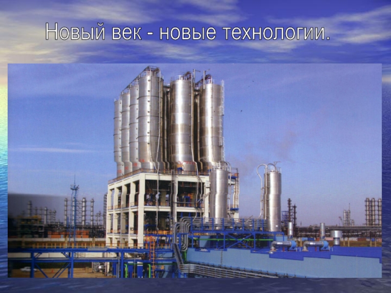 Презентация для урока учебной практики по теме: Максимально-токовая защита Новый век - новые технологии. Новый век - новые технологии.