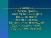 Презентация по математике на тему.