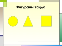 Алгоритм типтері 6 сынып