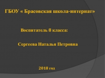Презентация Тема: Оберег своими руками