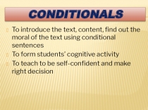 Открытый урок на тему Conditionals слайд - 9 класс