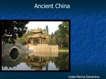 Презентация по темеДревние цивилизации - Ancient China