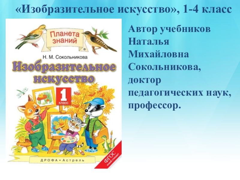 Проект художественный журнал класса 3 класс планета знаний