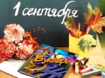 Единый классный час Страницы Российской истории. 400 лет Нижегородского ополчения
