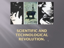 Презентация по английскому языку на тему Научно-технический прогресс