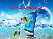 Презентация по казахскому языку на тему Мәтіннің үзіндісін ерекшелеу. Қаріп. Абзацты пішімдеу. (5 класс)