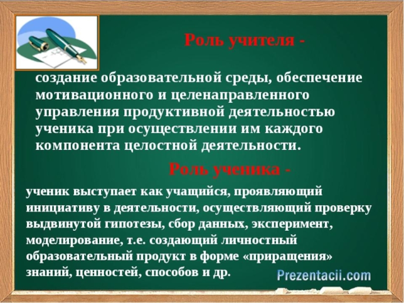 Classroom management''