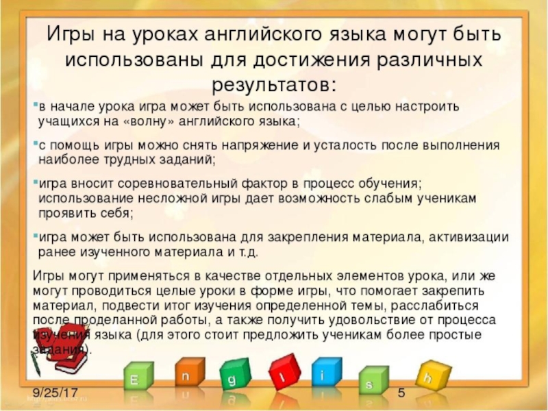Classroom management''
