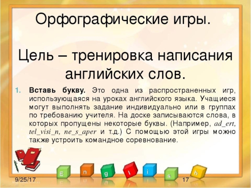 Classroom management''