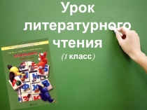 Презентация для урока русского языка на тему Гласные звуки. Слоги