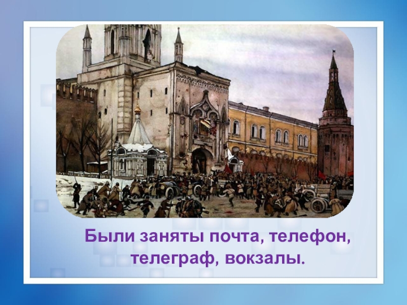 Презентация 4 класс россия вступает в xx век школа россии