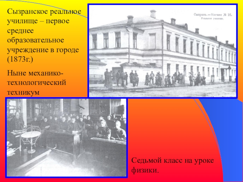 Проект города россии сызрань 2 класс