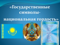 Презентация по познанию мира на тему