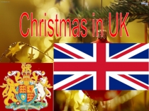 Презентация к уроку Рождество в Великобритании