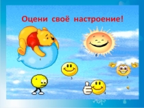 Презентация по русскому языку Именительный падеж (5 класс VIII вид)