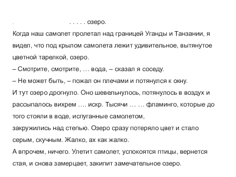 Презентация на тему