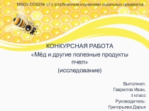 Пчёлы