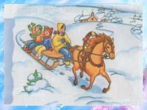 Презентация к песне Jingle bells!