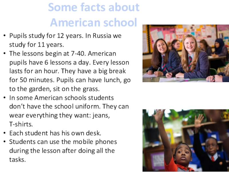 Some schools. American School текст. Американская школа. Американская школа презентация. Some facts about Russian Schools.