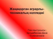 Жас Информатиктер сайысы
