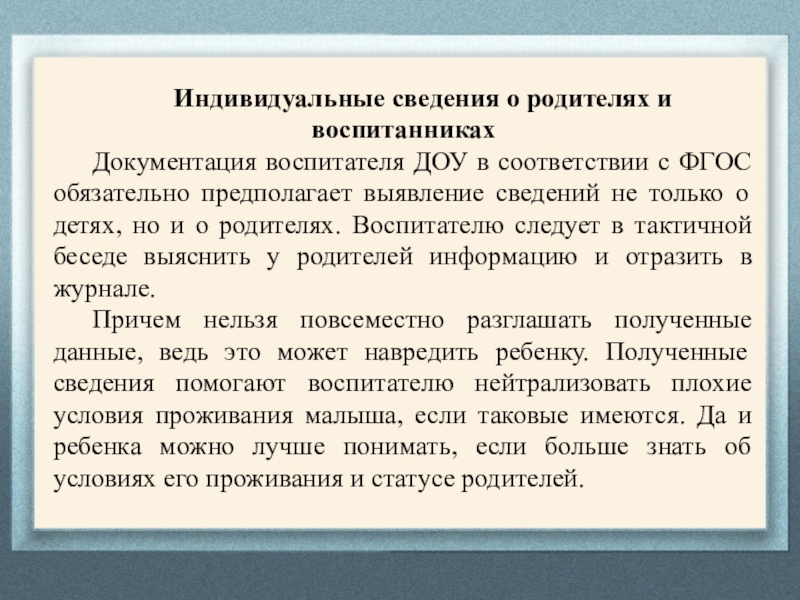 Документы воспитателя. Перечень документов воспитателя в детском саду. Документация воспитателя в детском саду. Документация воспитателя ДОУ В соответствии с ФГОС. Документация воспитателя ДОУ.