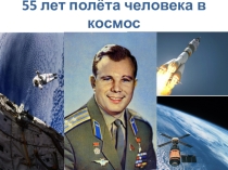 Урок - презентация: Музыка космоса!