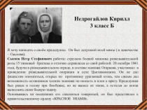 Презентация Проект Твоя фамилия - твоя гордость