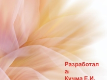 Презентация по окружающему миру Разнообразие условий жизни на Земле 4 класс (УМК Планета Знаний)
