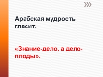 Презентация по русскому языку Настоящее время глагола (5 класс)