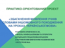 Паспорт методичної розробки Від А до Я...