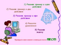 Умножение дробей