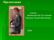 Презентация мои достижения ЗА