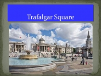 Конспект урока с использованием ИКТ:Достопримечательности Лондона