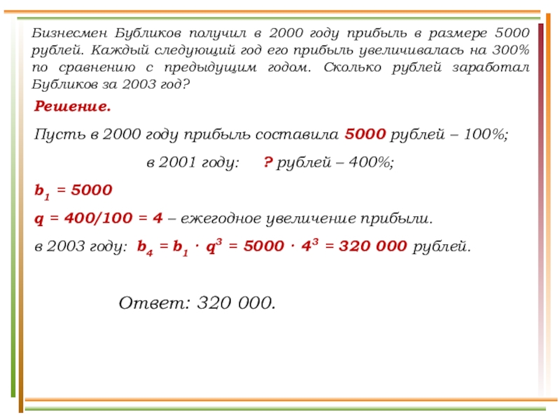 Каждый следующий год