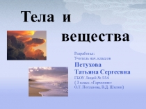 Презентация по окружающему миру на тему Тела и вещества