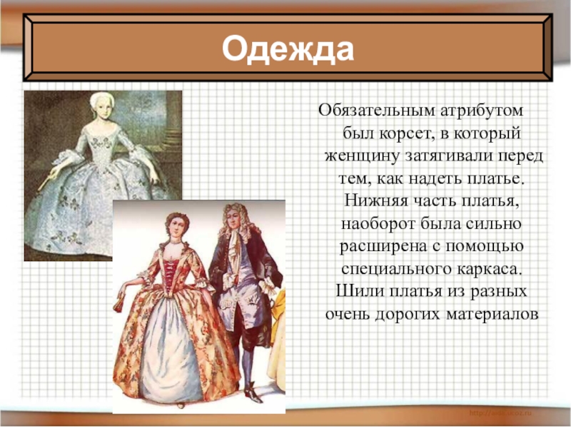 Возрождение русских традиций в одежде проект