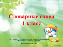 Презентация по русскому языку