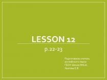 Презентация к учебнику Spotlight 2 My Family