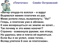 Презентация к уроку ИЗО в 3 классе по теме Мамин платок