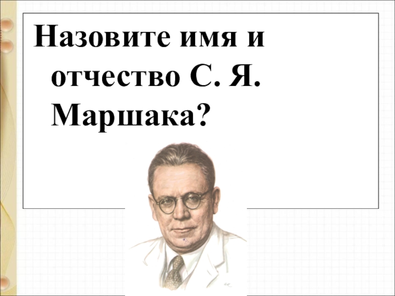 По м пляцковскому сердитый дог буль ю энтин про дружбу презентация