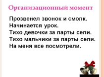 Презентация по литературному чтению на тему М. Пляцковский Сердитый дог Буль, Ю. Энтин Про дружбу (1 класс)