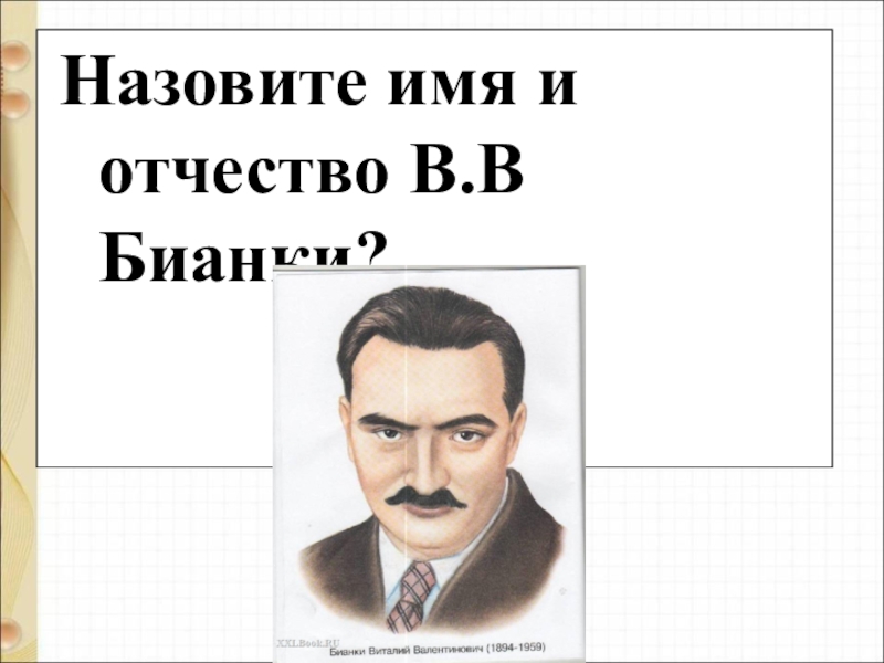 1 класс литературное чтение сердитый дог буль презентация