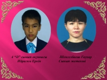 Презентация Ғылыми жоба Ұялы телефонның пайдасы мен зияны