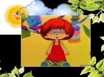 Классный час  воспитанный человек(3 класс)