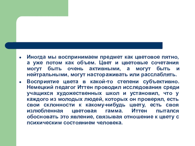 Можно главное захотеть этого все начинается с оценки окружающих мы воспринимаем