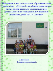 Презентация по ПДД  Дорожная азбука