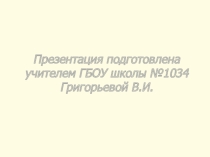 Построение чертежа клиньевой юбки